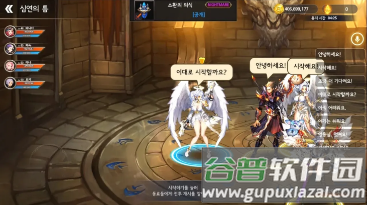 龙之矛游戏截图3