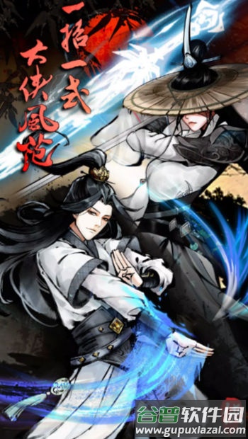 武林浩劫之魔教入侵游戏下载截图4