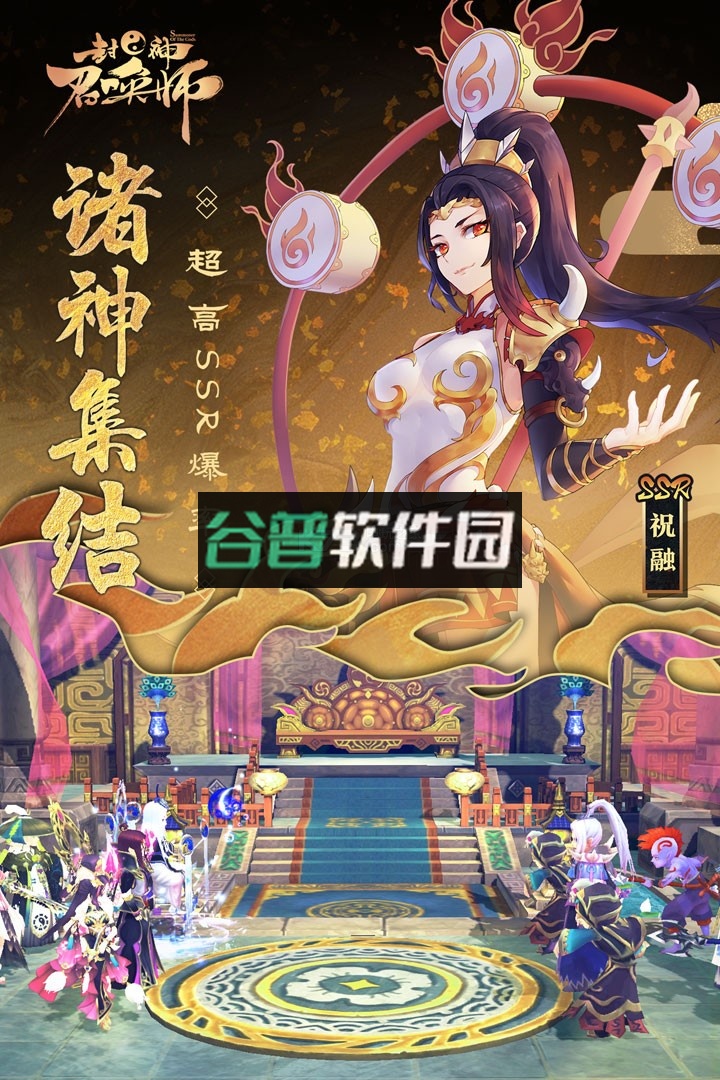 封神召唤师最新服下载v5.8.2截图3