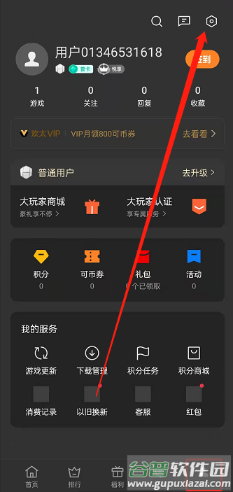 游戏空间游戏助手正版
