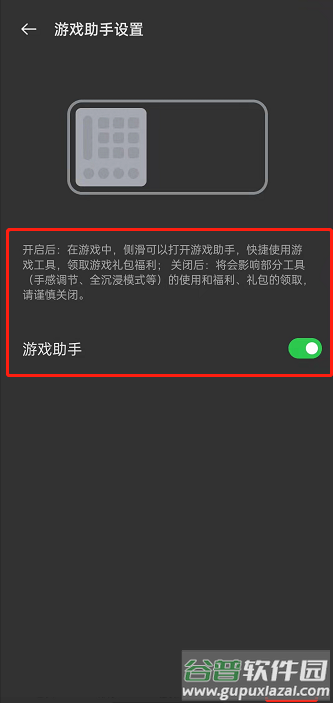 游戏空间游戏助手正版