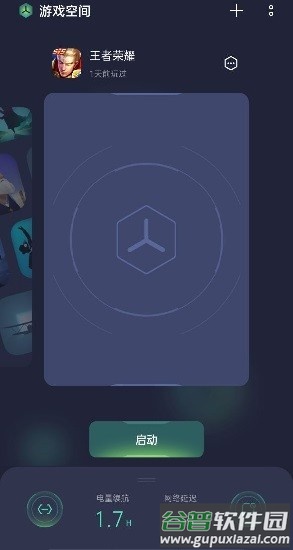 游戏空间游戏助手正版截图4