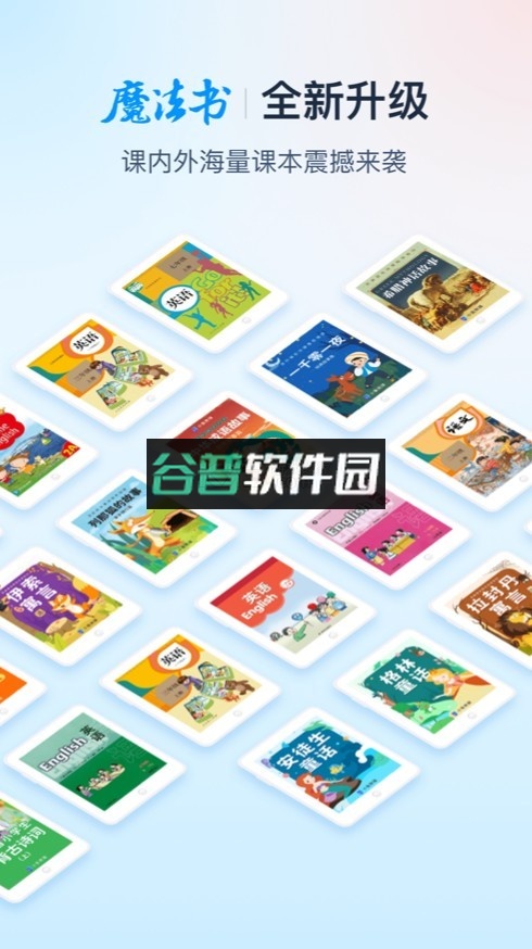 纳米盒小学英语下载免费v13.2.2截图2