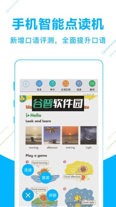 纳米盒小学英语下载免费v13.2.2截图7