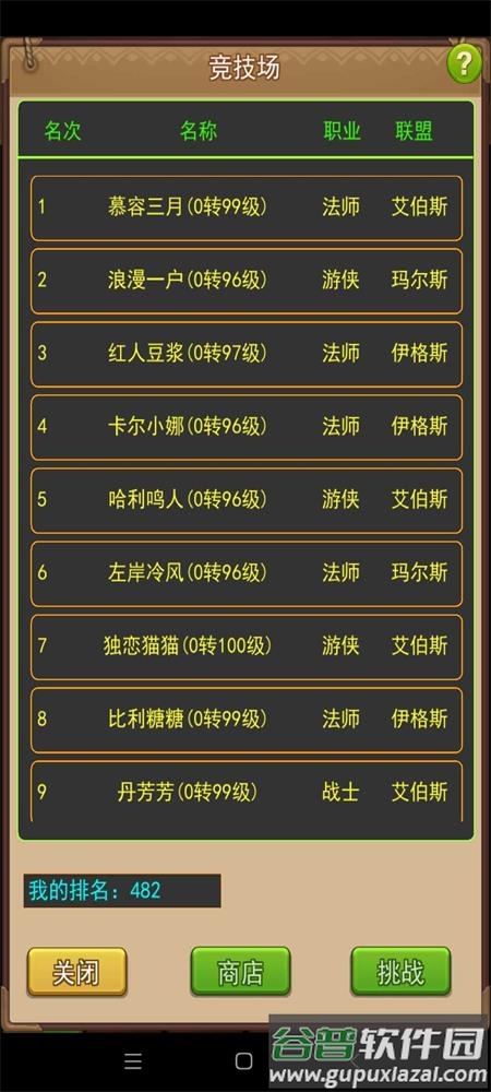 伊格斯传奇官方正版截图1