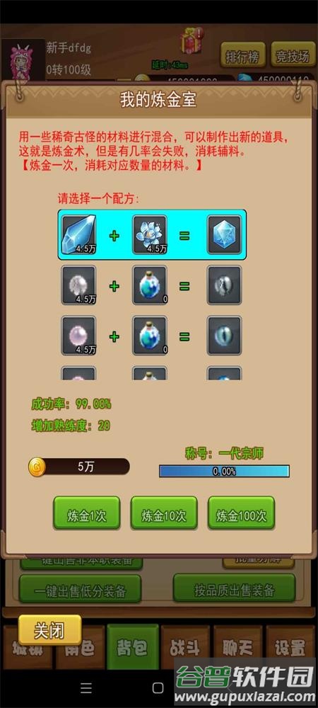 伊格斯传奇官方正版截图2