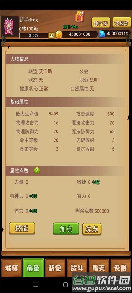 伊格斯传奇官方正版截图3