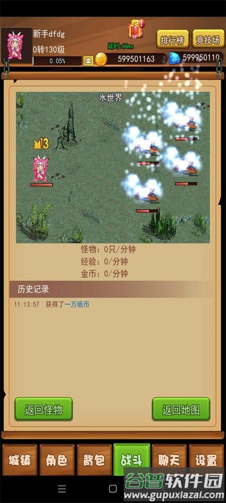 伊格斯传奇官方正版截图4