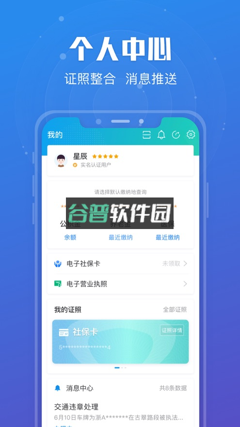 苏服办健康码v7.1.9截图4