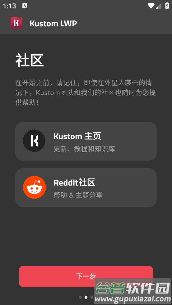 kustom lwp官方版截图2