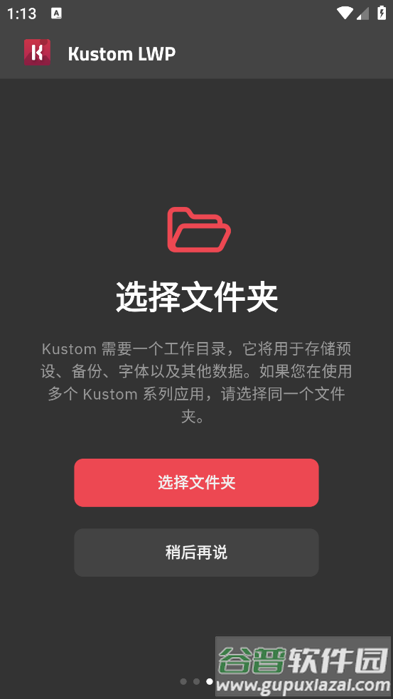 kustom lwp官方版截图3