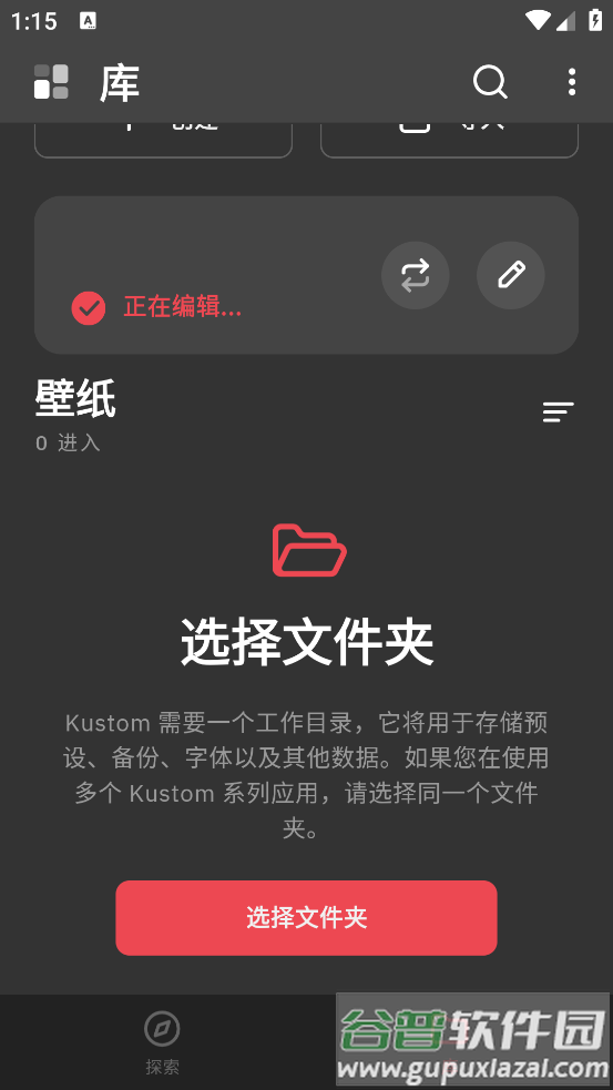 kustom lwp官方版截图4