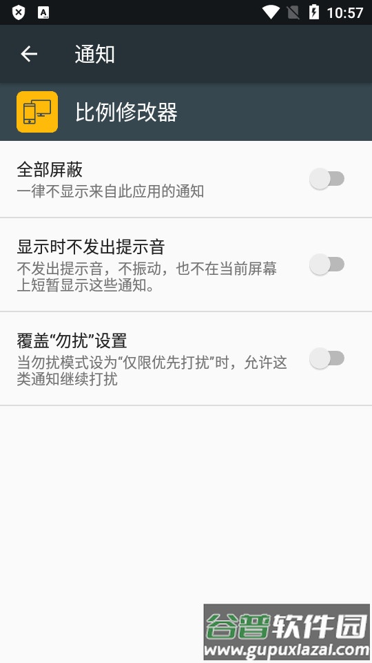 比例盒子pubg(比例修改器)截图1