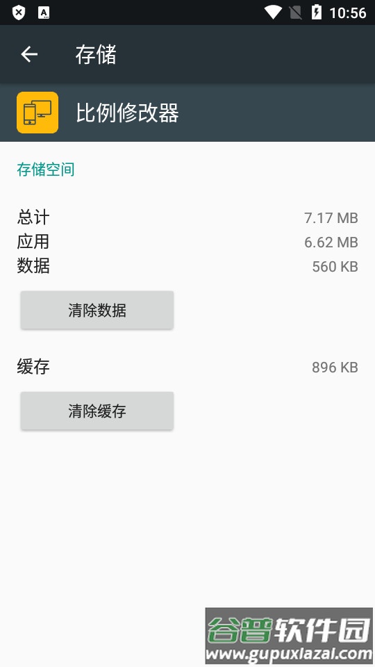 比例盒子pubg(比例修改器)截图2