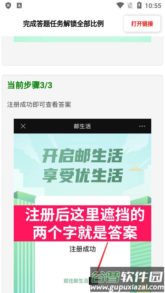 比例盒子pubg(比例修改器)截图3