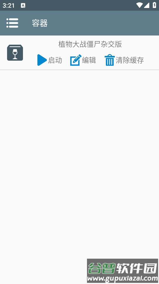 植物大战僵尸杂交版v2.1精简安装版