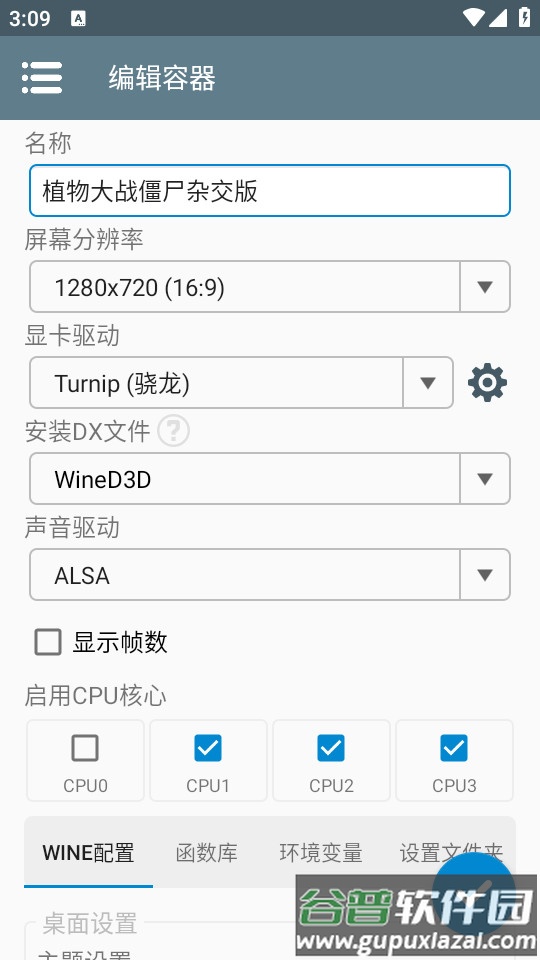植物大战僵尸杂交版v2.1精简安装版