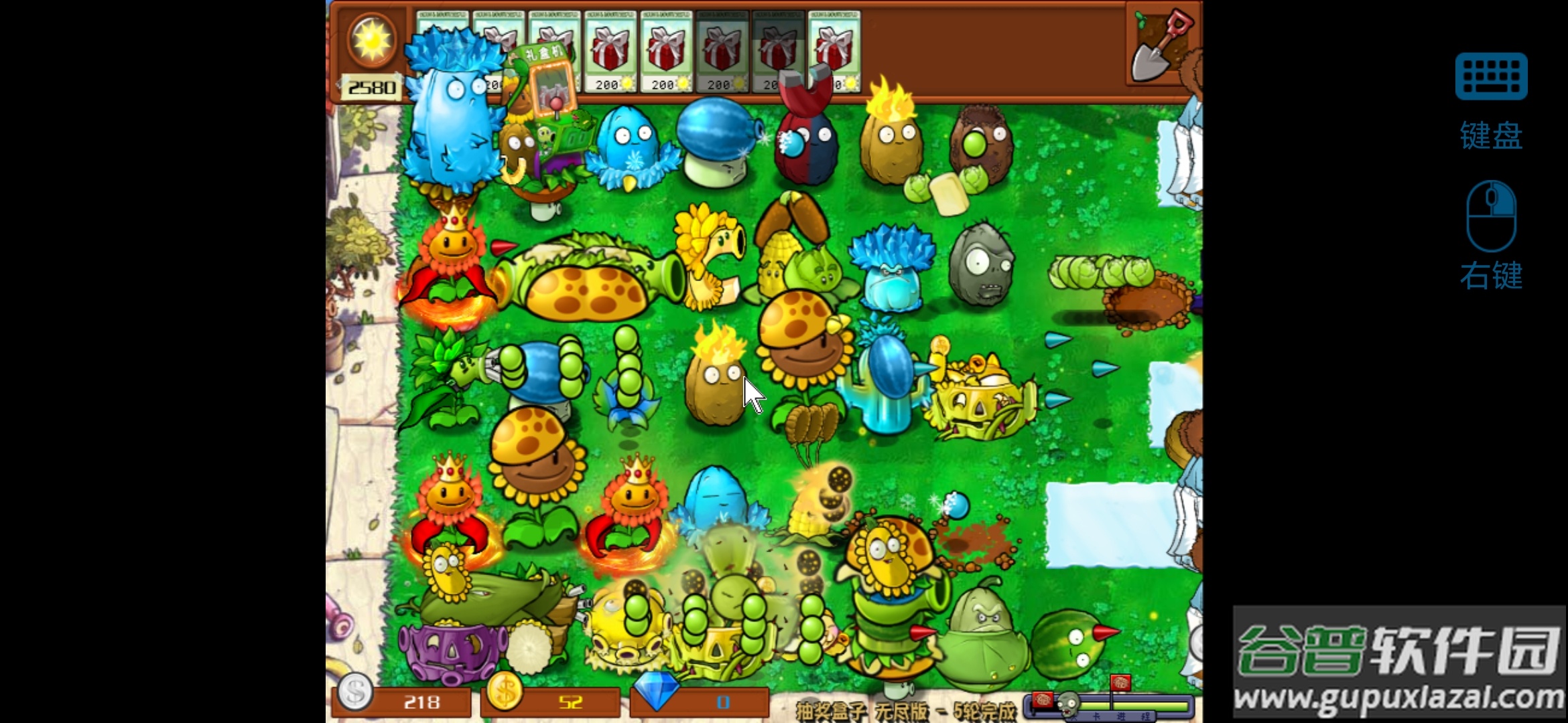 pvz杂交版直装精简版截图1