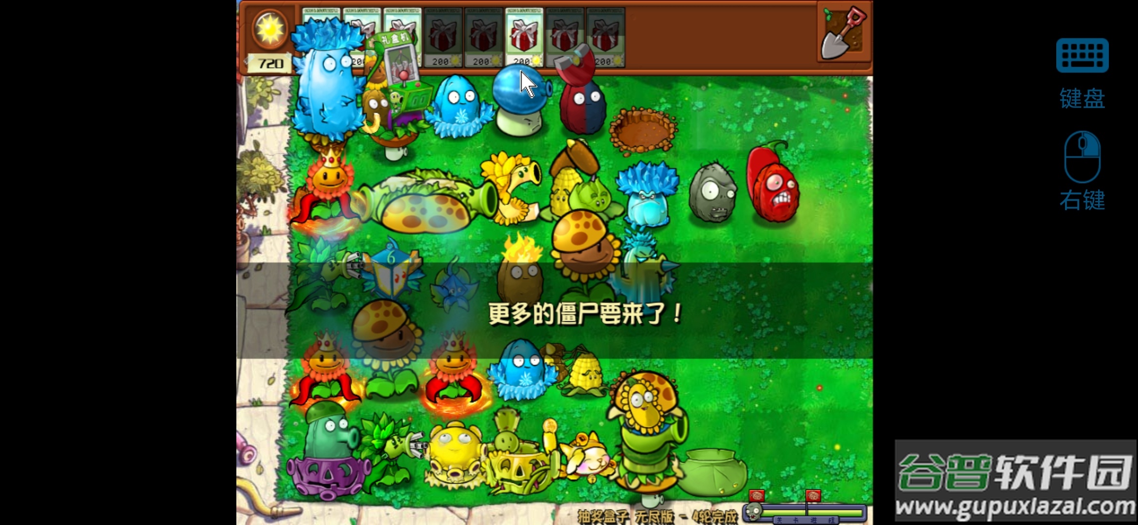 pvz杂交版直装精简版截图2