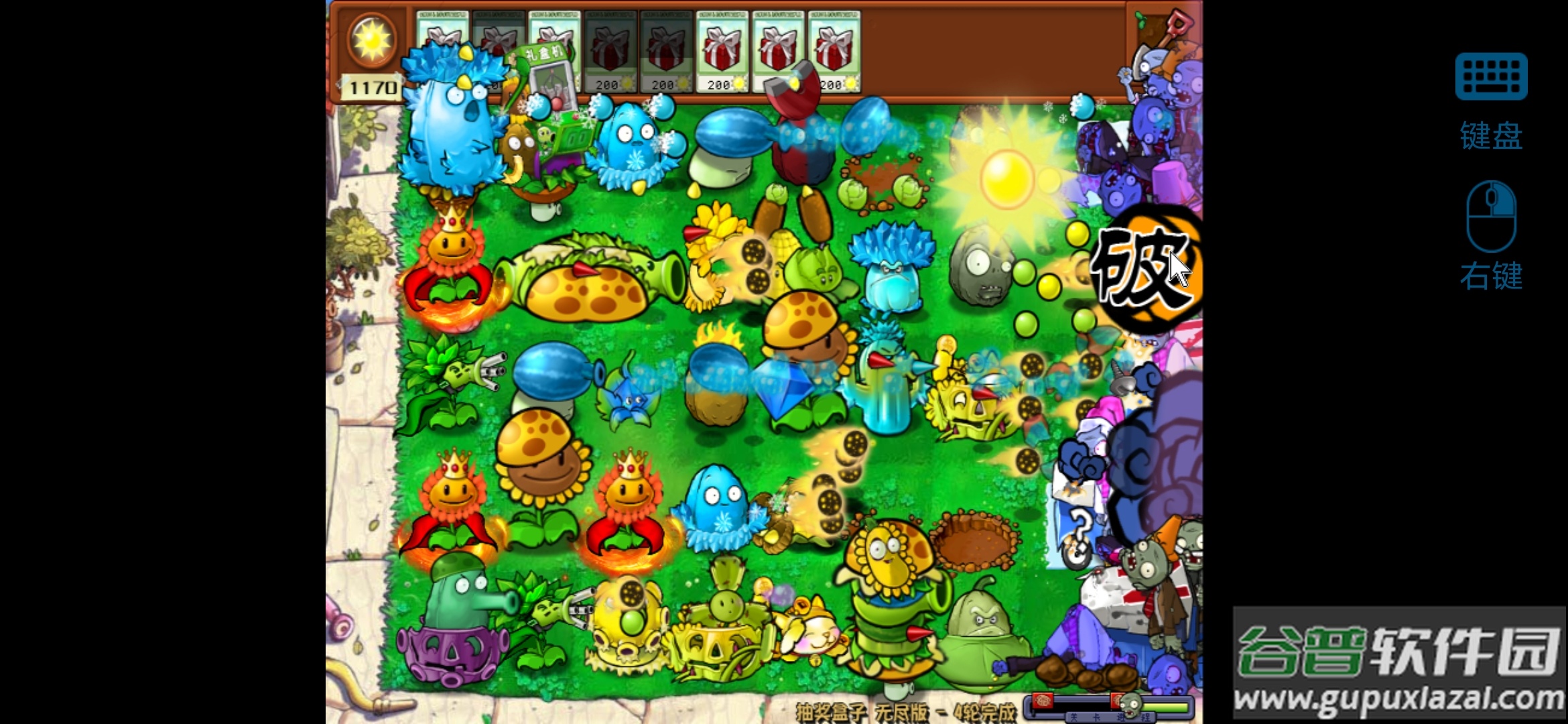 pvz杂交版直装精简版截图3