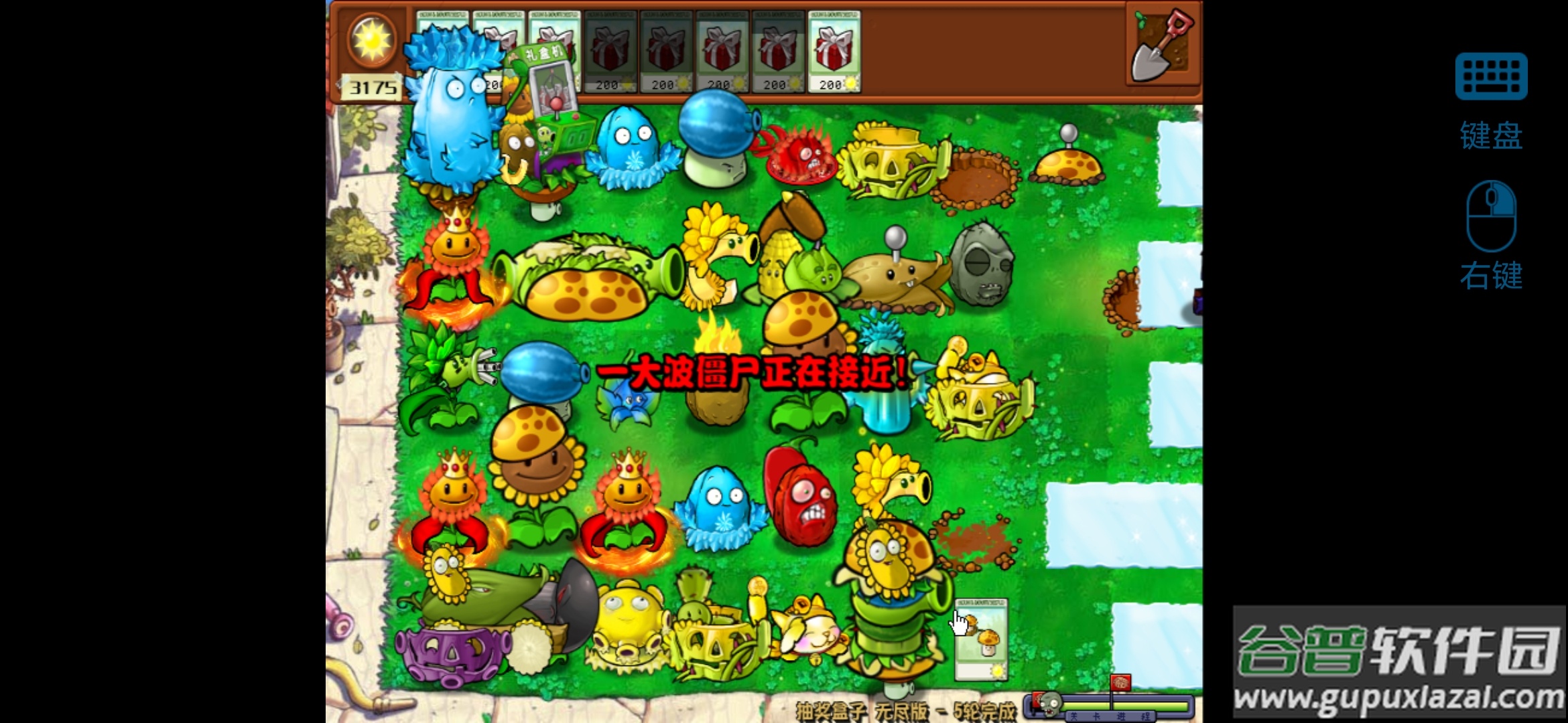 pvz杂交版直装精简版截图4