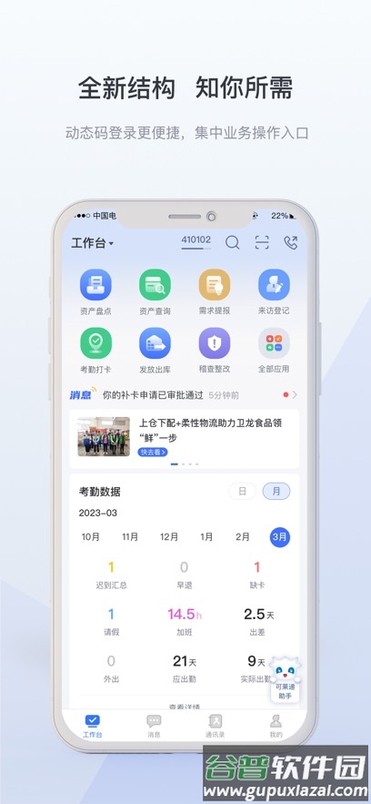 景天平台中通云仓app客户端app下载截图3
