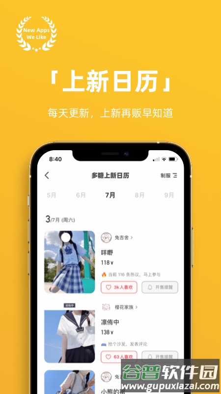 多糖app最新版截图2