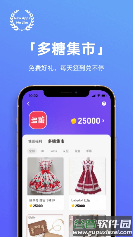 多糖app最新版截图3