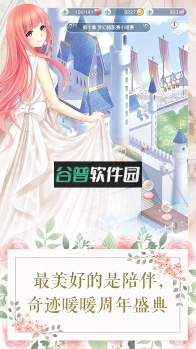 奇迹暖暖元旦版下载v12.3.0截图1