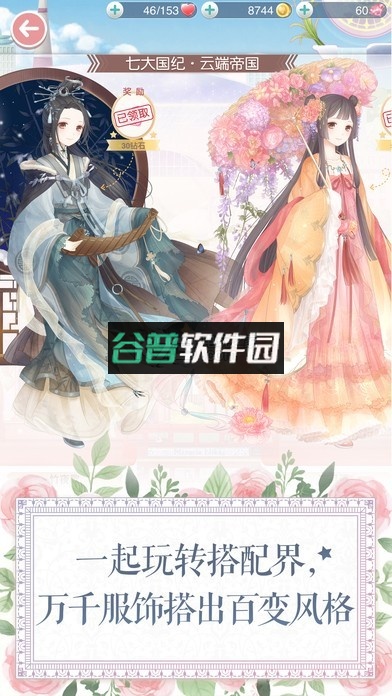 奇迹暖暖元旦版下载v12.3.0截图2