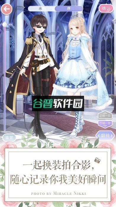 奇迹暖暖元旦版下载v12.3.0截图3