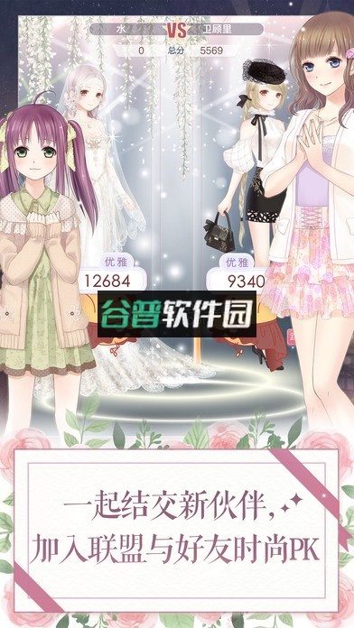 奇迹暖暖元旦版下载v12.3.0截图4