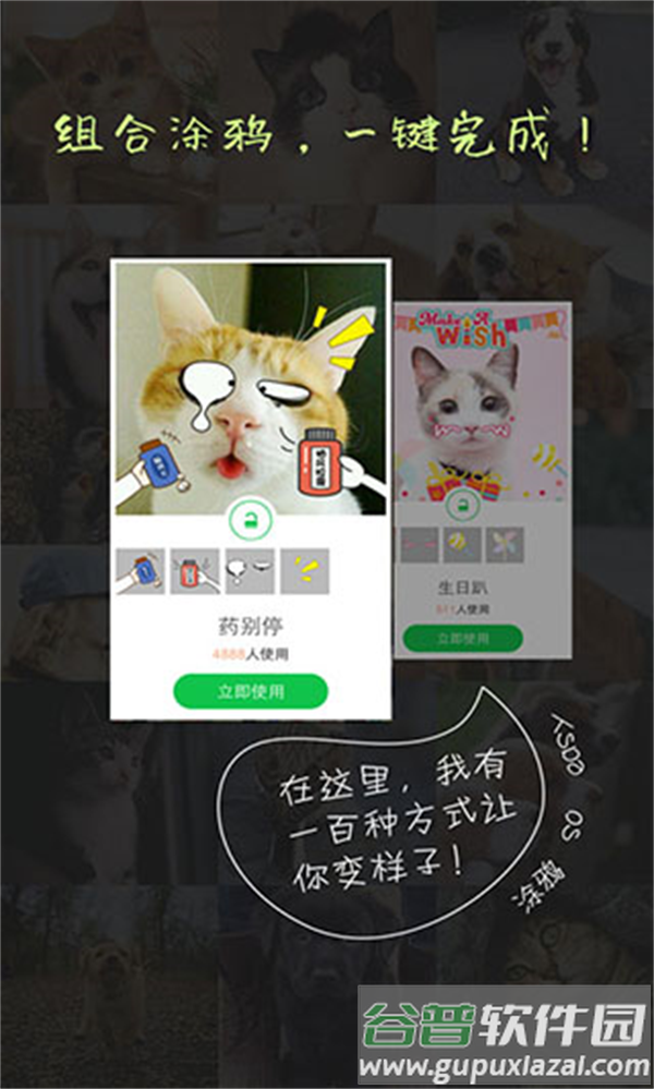 萌宠相机下载截图3