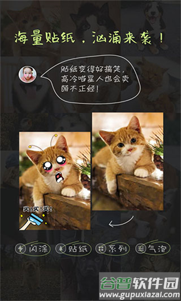 萌宠相机下载截图4