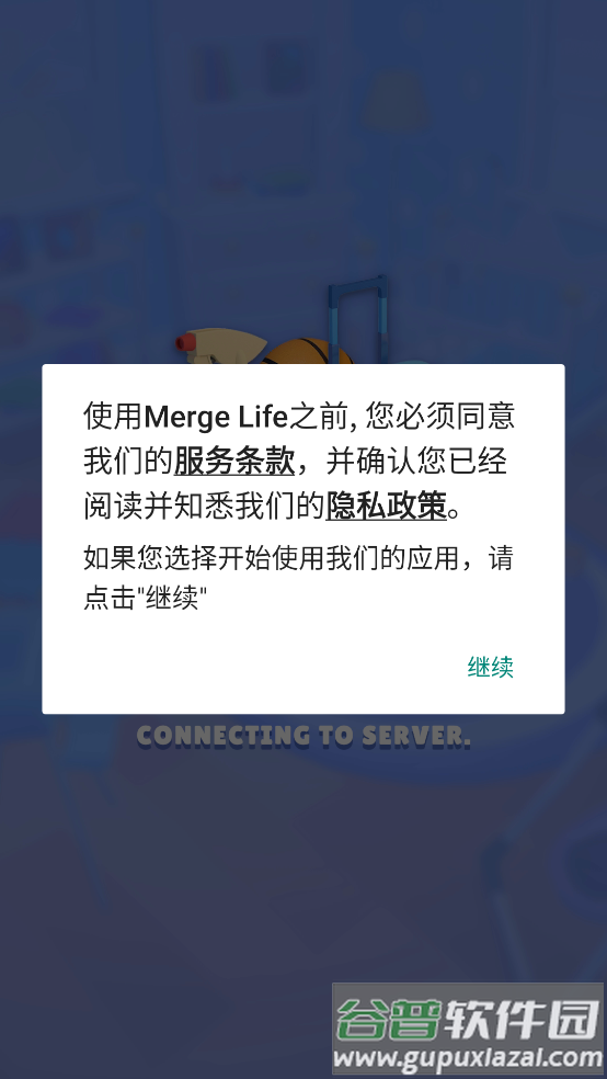 Merge Life合成生活截图2