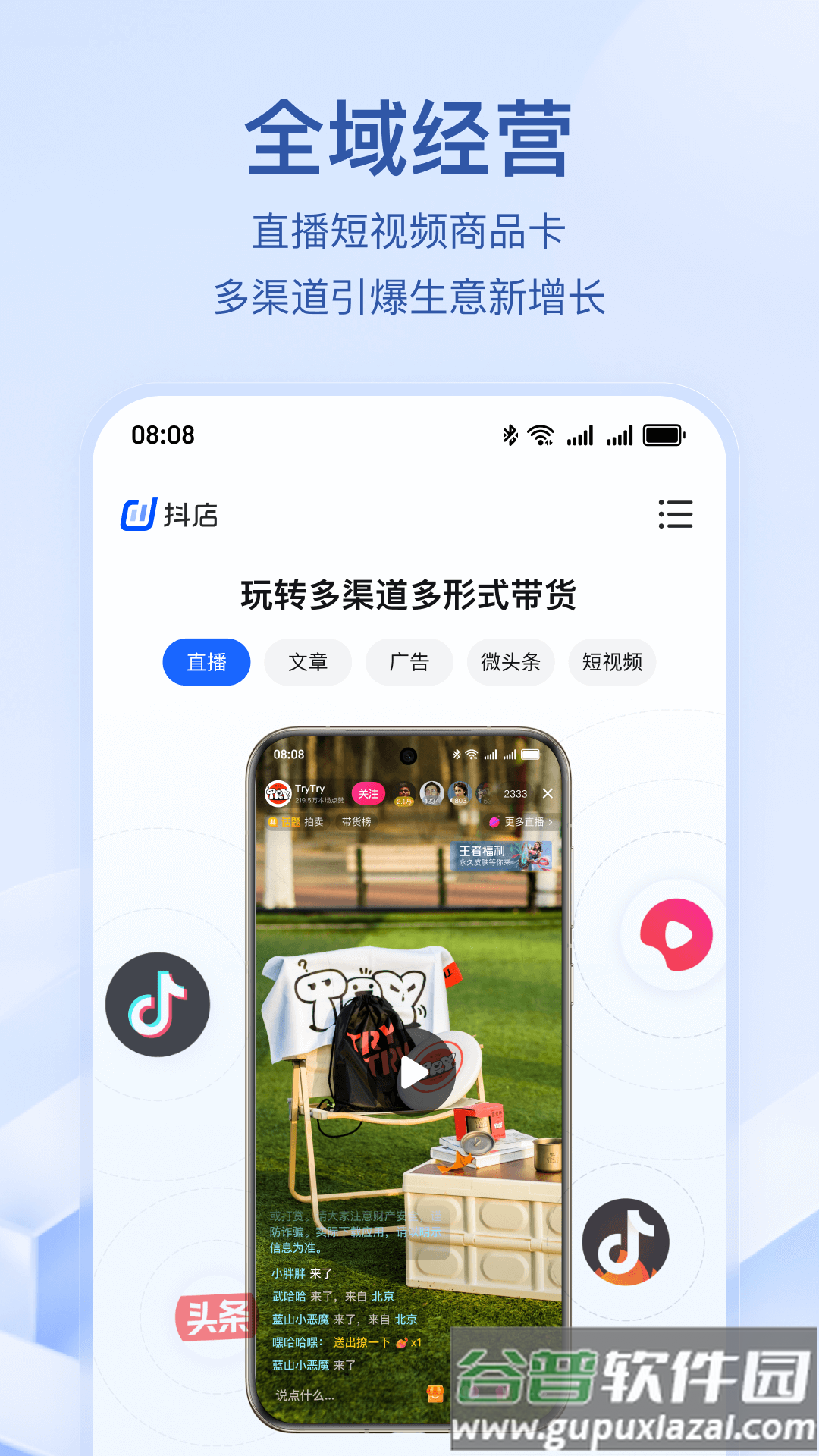 抖店抖音电商商家版截图3
