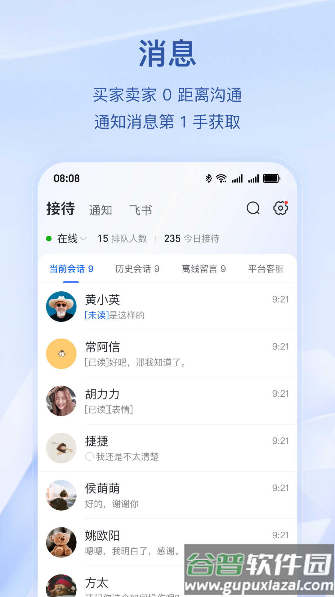 抖店抖音电商商家版截图5