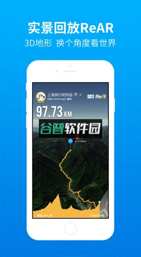 行者app官方v3.26.2截图4