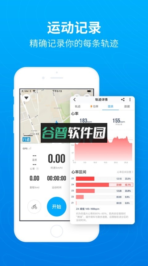 行者app官方v3.26.2截图5