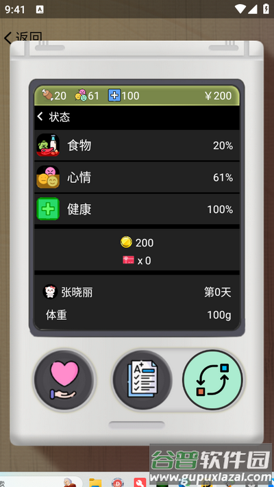 电子宠物机app安卓版截图2