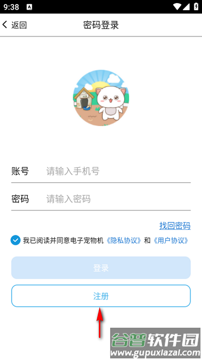 电子宠物机app安卓版截图4