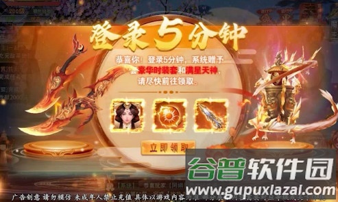 锦绣风华录安卓版