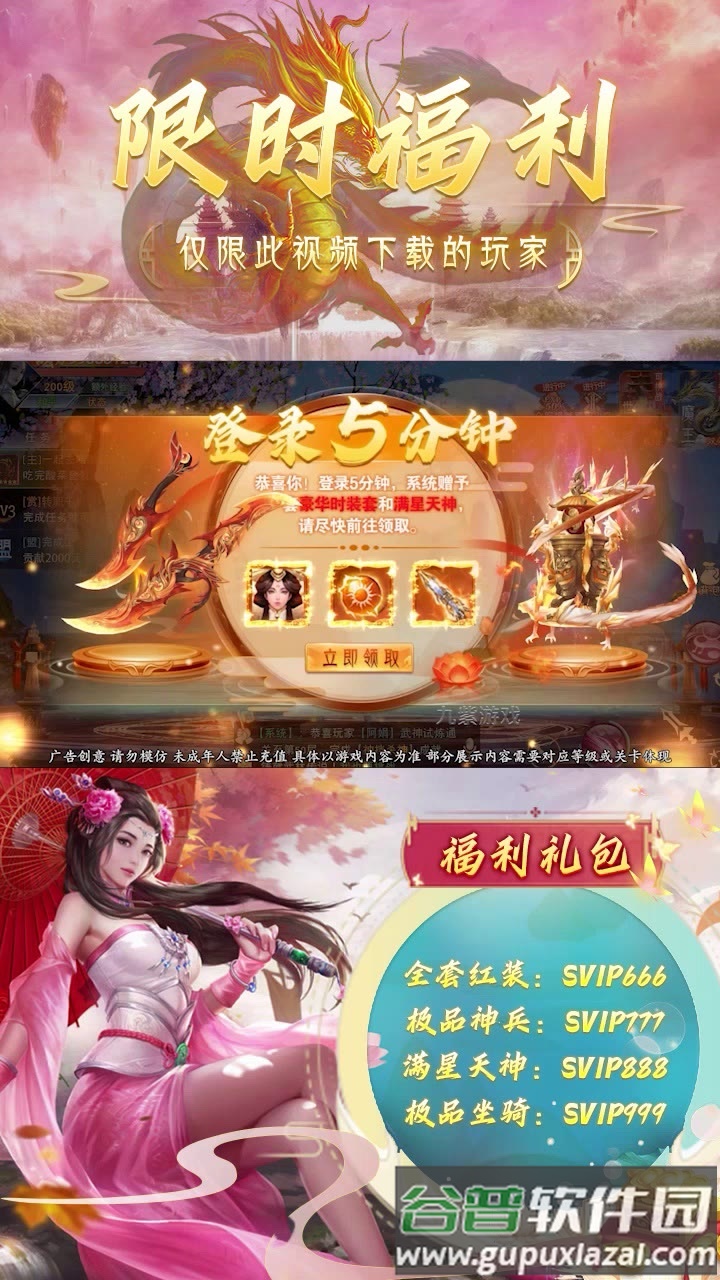 锦绣风华录安卓版截图1