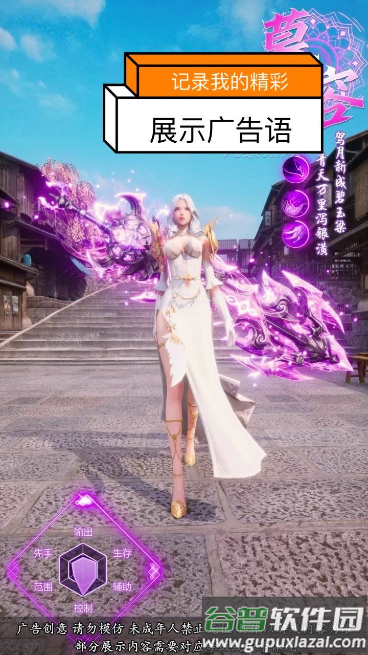 锦绣风华录安卓版截图3