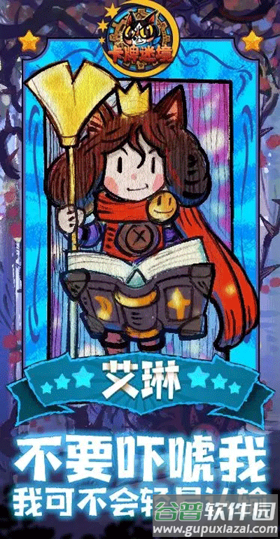 卡牌迷境steam移植版