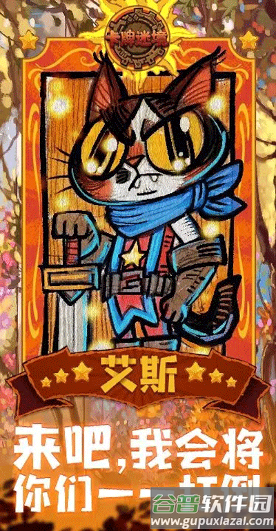 卡牌迷境steam移植版