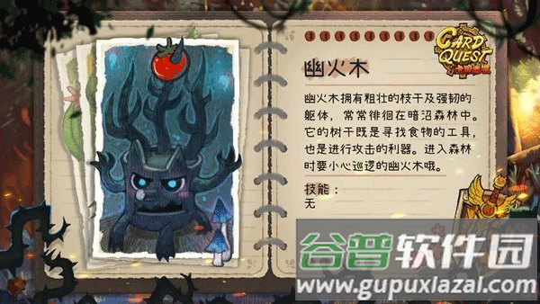 卡牌迷境steam移植版