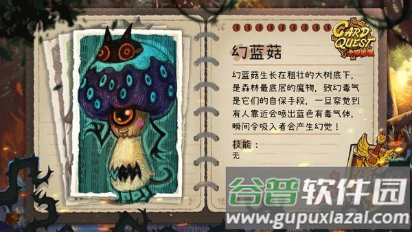 卡牌迷境steam移植版