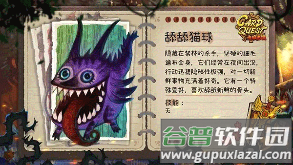 卡牌迷境steam移植版