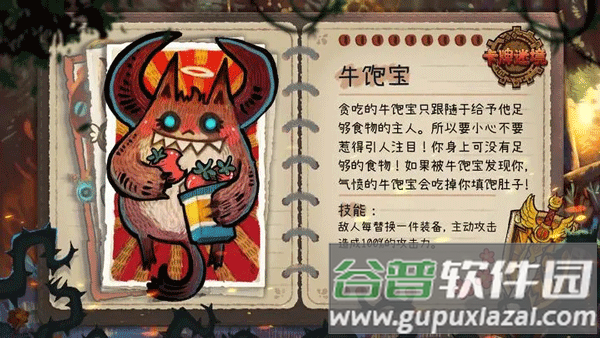 卡牌迷境steam移植版